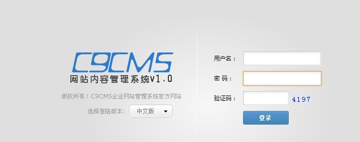 公司网站建站专家C9CMS网站信息管理系统(组