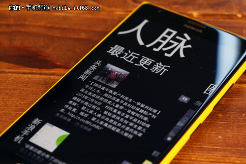 全新1080P大屏 Windows Phone8社交体验