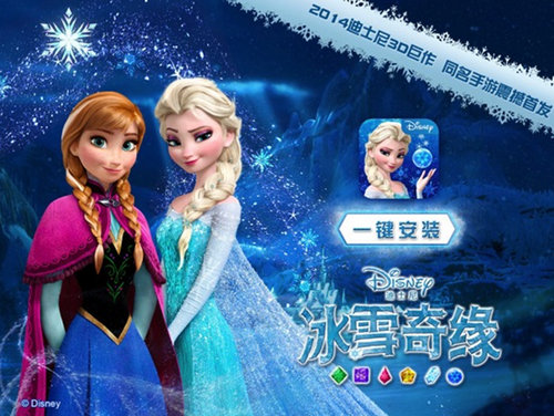 随着电影的风靡,《冰雪奇缘》大电影也将于2014年2月迎进中国,相信