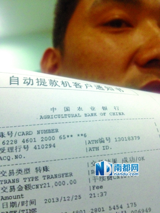 陈军锋当晚转账记录。