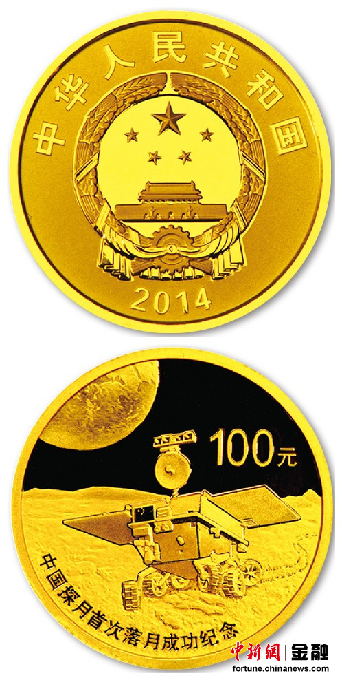 央行发落月纪念币 金币面额100元发行1万枚(图)