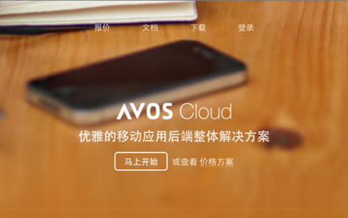 iTV 赛事夺冠 AVOS Cloud 助开发者夺金-搜狐