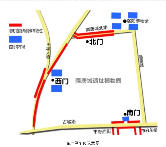 过年逛庙会 隋唐城遗址植物园增1100个临时停车位(图)