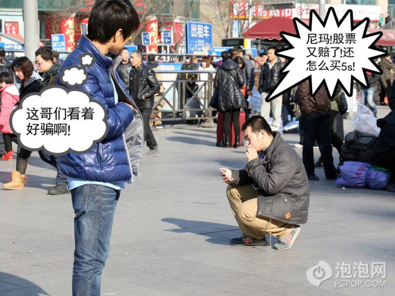 小编春节献礼:火车站卖手机的那些骗局(组图)