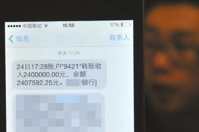 小伙账户多出240万巨款受惊 银行:失主误存(图)