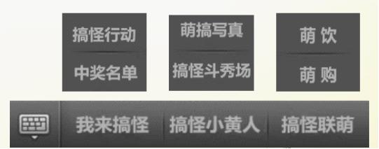 小黄人搞怪联萌官方微 信上线，搞怪趣萌受追捧