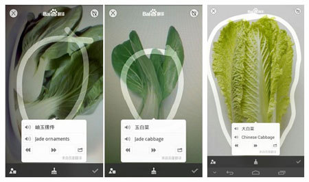图像识别 百度翻译app随手拍照就能翻译