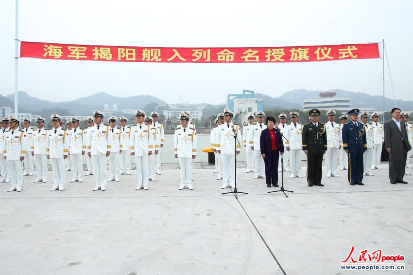 海军揭阳舰入列授旗仪式现场