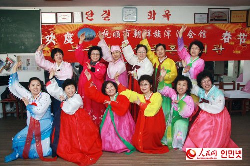 图片报道:抚顺市浑河朝鲜族老人协会组织迎新