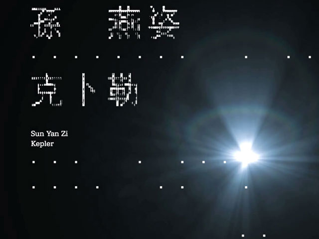 ˡ˲ kepler()   ϲ! (