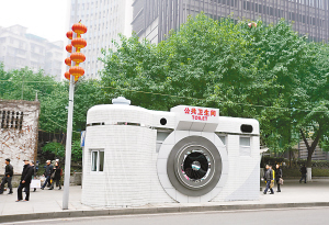 重庆街头现创意公厕:造型如相机、坦克(图)