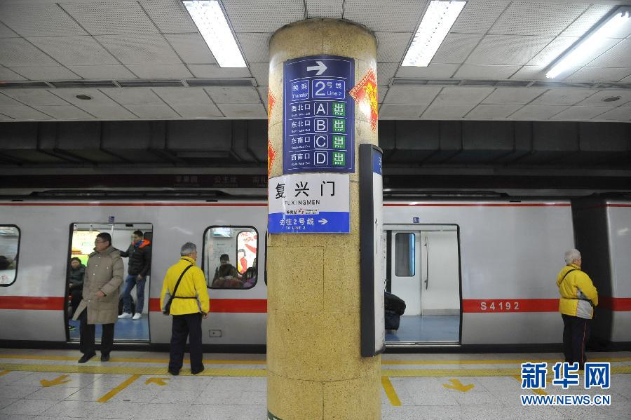 北京:大年三十坐着地铁去上班(组图)