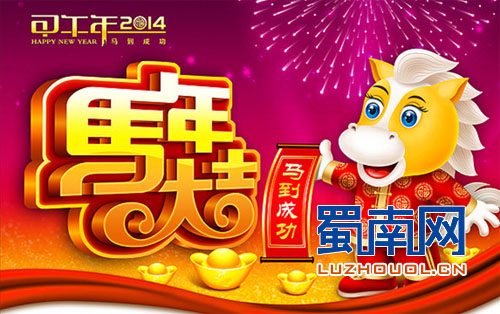 网络在线直播2014年中央电视台春节联欢晚会