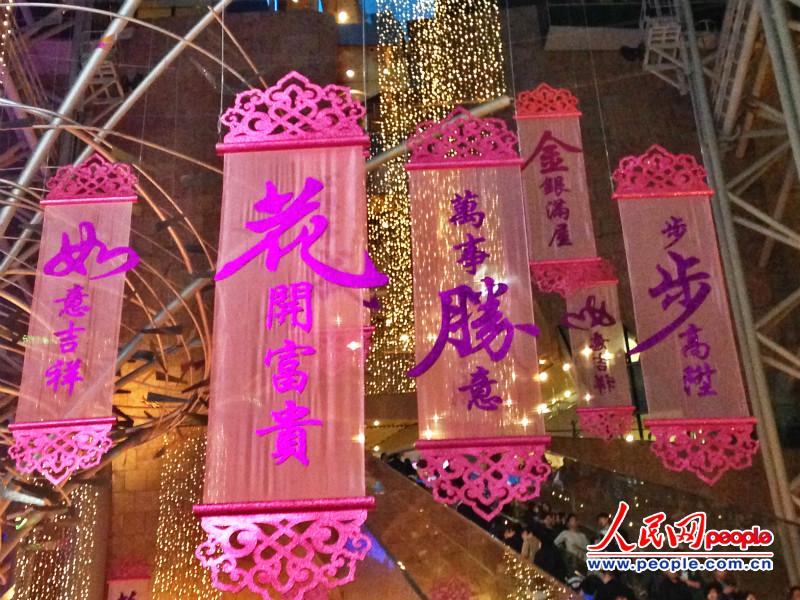 香港农历春节:商场张灯结彩市民喜笑颜开(组图