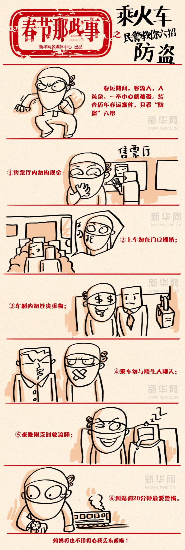 :˻񾯽з