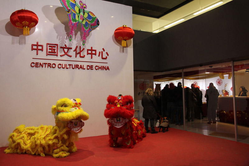 西班牙中国文化中心举行新春联欢活动(组图)
