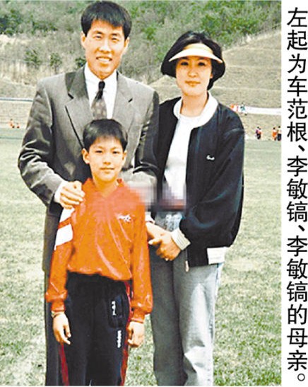 李敏镐幼年师从足球教练 因受伤告别球场