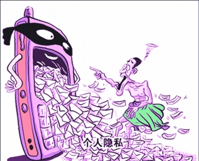 当心智能手机泄露个人隐私
