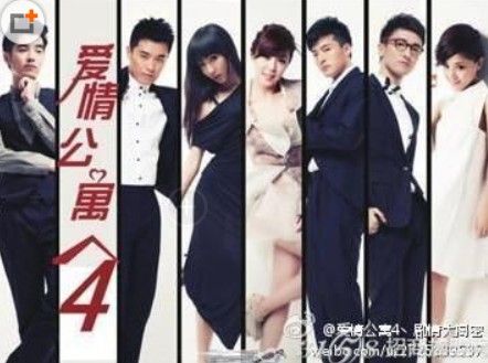 《爱情公寓4》热播 主演们学生时代照大曝光(图)-搜狐滚动