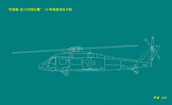 资料图:图为网友绘制的中国10吨级直升机线图。