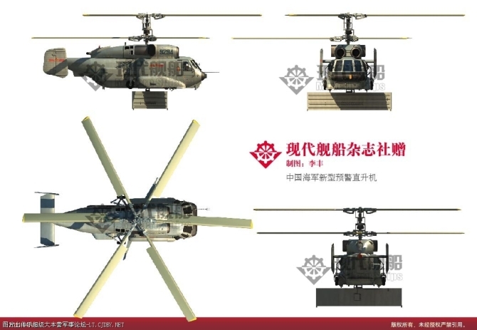 中国海军多代主力战舰线图集合