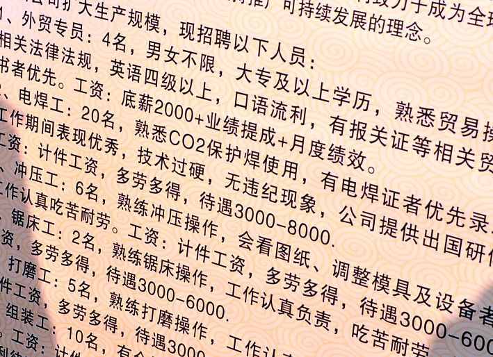 电焊工的工资一般是多少?这个行业的发展前景如何?