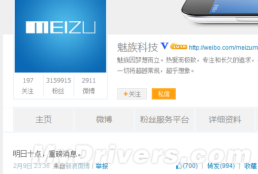 魅族:十点 重磅消息