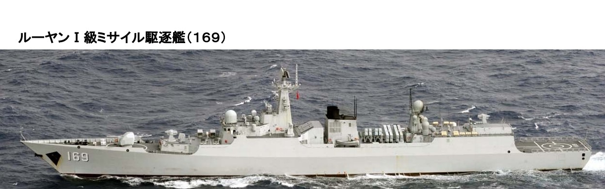 图为日本海上自卫队舰机跟踪拍摄到的中国海军169号导弹驱逐舰
