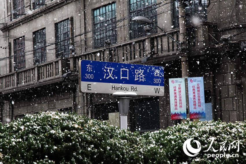 在市中心南京路步行街,汉口路等路段更是飘起了鹅毛大雪.
