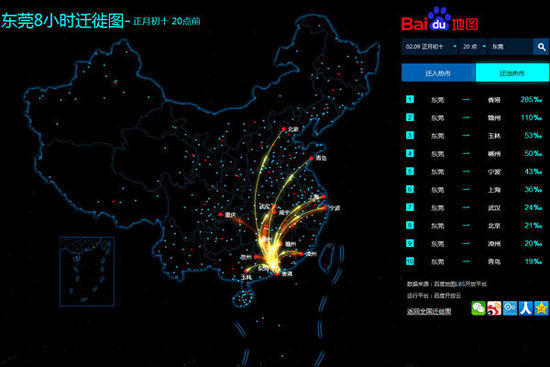 东东莞市人口数据_东莞市东汇酒店