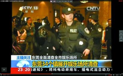 查清"保护伞"作为结案标准(图)