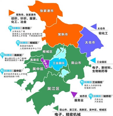 苏州外来工不再"一抹黑" 求职地图手册免费领取-搜狐苏州