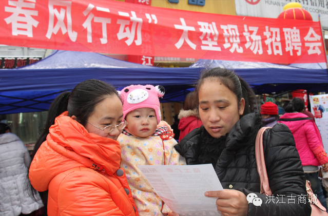 怀化洪江区举办2014年大型现场招聘会(图)