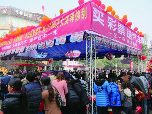 百万双色球彩票大派送首期4万个“幸运密码”4小时派完