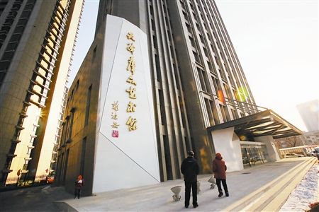 天津群众艺术馆新馆将于正月十五向广大市民开放——