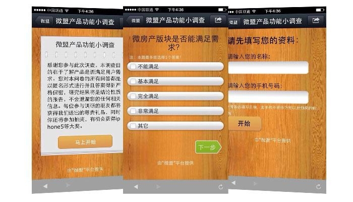 杭州蔷薇微信公众平台开发领先业内(组图)