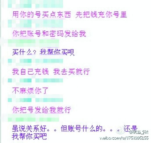 骗子混进警察QQ群骗钱 被当众戳穿调侃