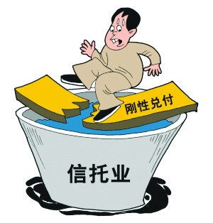 导报记者 段海涛 济南报道 尽管中诚信托30亿兑付危机已于年前解除