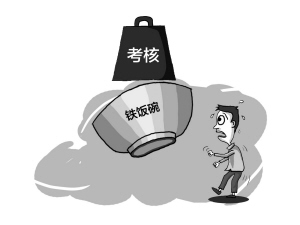 南京:公务员连续两年不称职将下岗