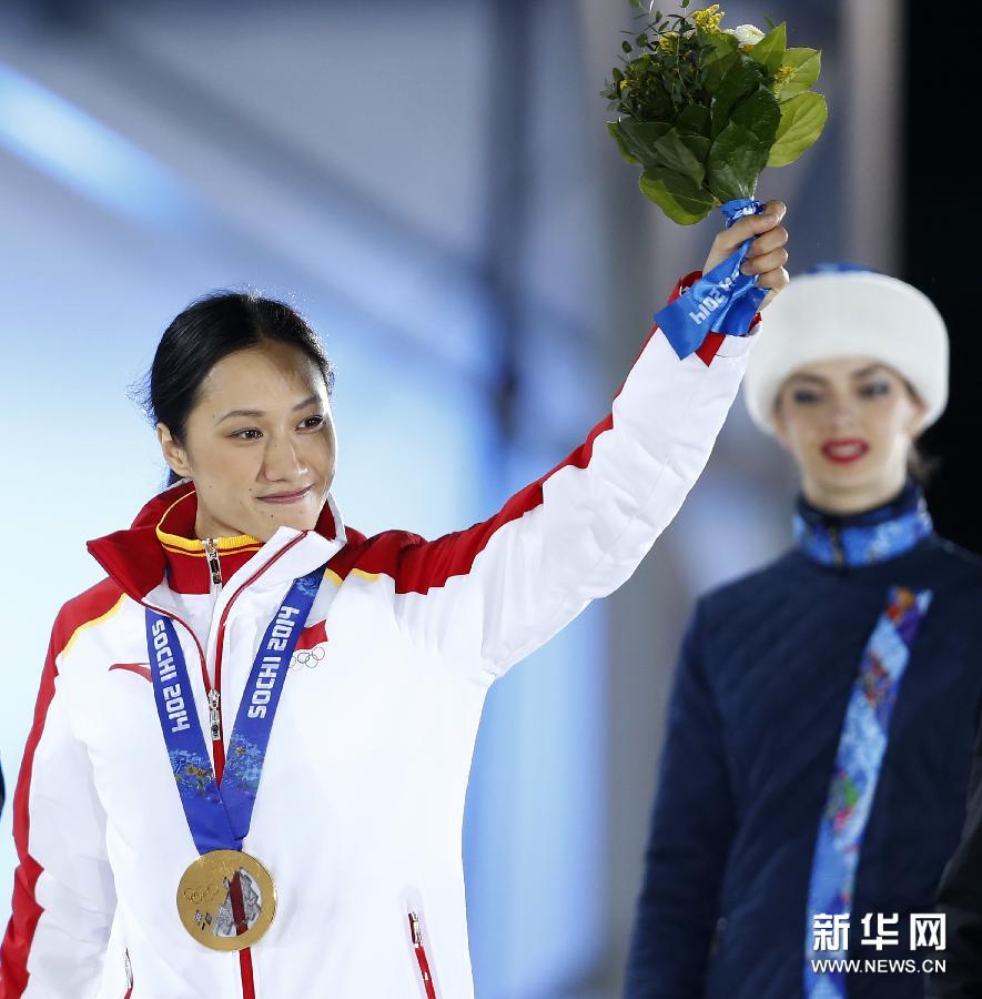 当日,2014年索契冬奥会速度滑冰女子1000米比赛颁奖仪式举行.