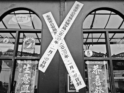 东莞东城酒吧街上的10来家酒吧都被贴上封条关门停业