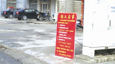 图为中洲路路边的招聘广告牌。蒋文洁摄
