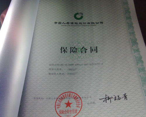 中国人寿湖南分公司不开发票 涉嫌偷税漏税(组
