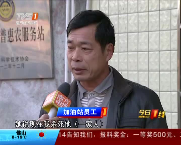 清远连州一段孽缘引发灭门惨案