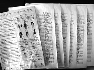 登记表上,详细备注了住户的职业、籍贯及家庭情况 通讯员 供图