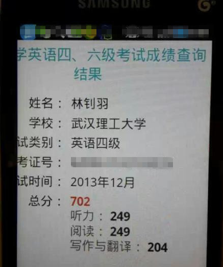 大二女生英语四级考出702分 满分710惊呆网友