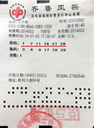"拉呱"中选号灵感突现 彩友邂逅七乐彩头奖(图)