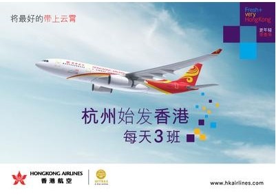 香港航空加密杭州至香港航线，增至每天3班往返(图)