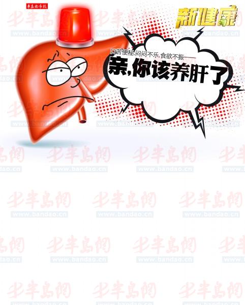 探因 为何春季养肝最给力
