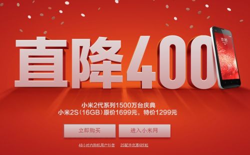 16gb版小米手机2直降400元 现售价1299元(图)